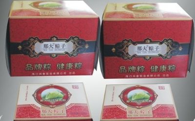 那大粽子紙盒包裝