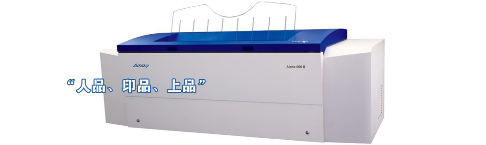 三亞昌達(dá)印業(yè)有限公司